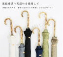 伝統和風★傘 レディース 大きめ バンブーハンドル 雨傘 ジャンプ傘 長傘 おしゃれ 16本骨傘 折れにくい 竹ハンドル 晴雨兼用 日傘 ワンタッチ 超撥水 耐風傘 UVカット 軽量 かわいい 梅雨