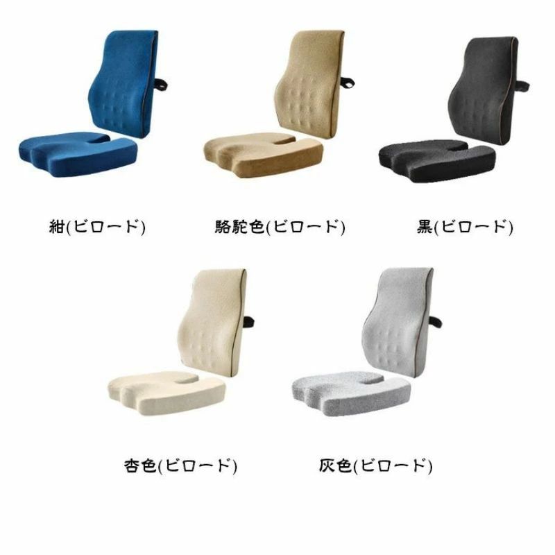 2点セット 人間工学 背もたれ クッション 腰当てクッション 椅子用クッション 低反発 クッション 椅子 シートクッション 背当てクッション チェアクッション 腰痛対策 腰枕 腰サポート 骨盤サポート お尻クッション 座布団 腰用クッション オフィス テレワーク 運転 送料無料 [3]