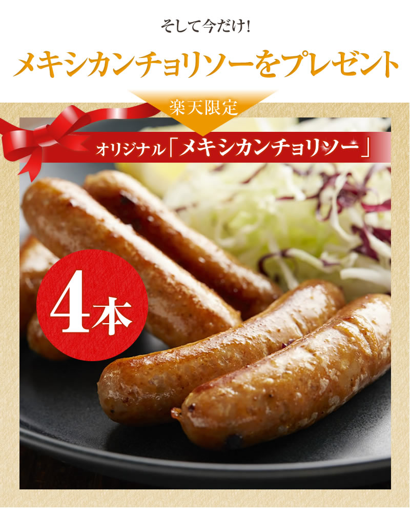 【おうちごはん】タコス販売No.1「タコスお試しセット」＋メキシカンチョリソーつき