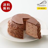 ミルクレープ ダブルショコラ 12cm casaneo（カサネオ）母の日 2024 冷凍ケーキ ギ...