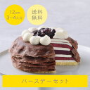 【ポイント10倍】ミルクリーム 果肉あふれるクリームチーズとブルーベリー 12cm バースデーセットNECRMCB-32FBD ミルクレープ ホール ギフト 食べ物 プレゼント 誕生日 スイーツ 手土産 ケーキ 誕生日ケーキ※お届けは7/31まで