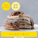 【ポイント10倍】季節のミルクリーム モンブラン 12cm バースデーセットNECRM-32FBDM ミルクレープ 栗 ホール ギフト 食べ物 プレゼント 誕生日 スイーツ 手土産 ケーキ 誕生日ケーキ※お届けは11/30まで|詳細画像