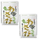 わさびふりかけ チャック付き 袋入り 22g 2袋セット 田丸屋 わさび 山葵 ふりかけ おみやげ お土産 ご飯のお供