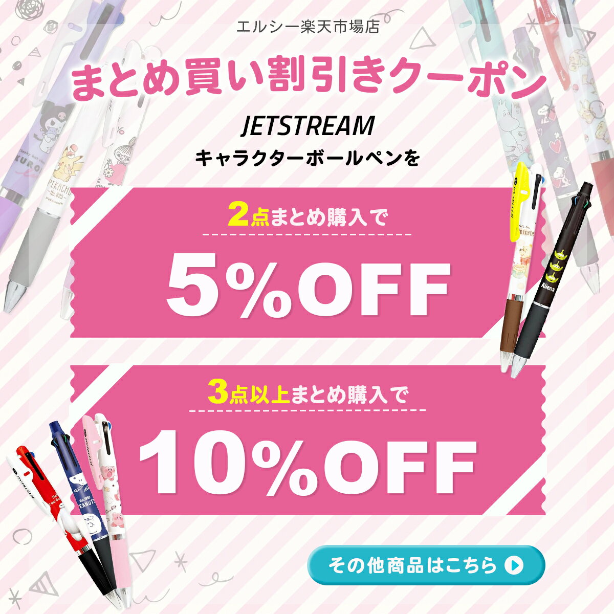 ジェットストリーム 3色ボールペン サンリオ ポチャッコ キャラクター 0.5mm 赤 青 黒 Sanrio ブルー カミオジャパン JETSTREAM 三菱鉛筆 筆記用具 ペン グッズ POCHACCO 2