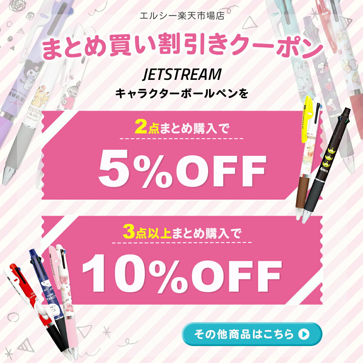 ジェットストリーム 3色ボールペン ディズニー ズートピア キャラクター 0.5mm 赤 ...