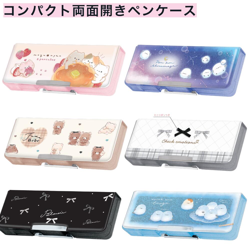 UROKI ペンポーチ 【Gudee グディ】 Pen pouch 大人 筆箱 社会人 メンズ レディース 文具 竹製 ペンケース 収納 シンプル おしゃれ かわいい がま口 布 ナチュラル ブルー ブラウン お祝い 新生活 文房具 整理 小さい コンパクト デザイン サンテク (z)