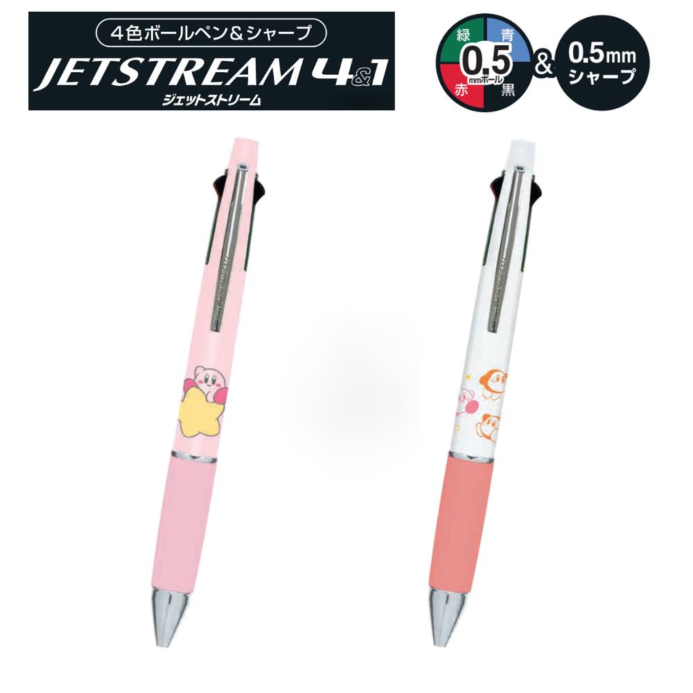 楽天市場】星（多機能ペン｜筆記具）：文房具・事務用品<日用品雑貨