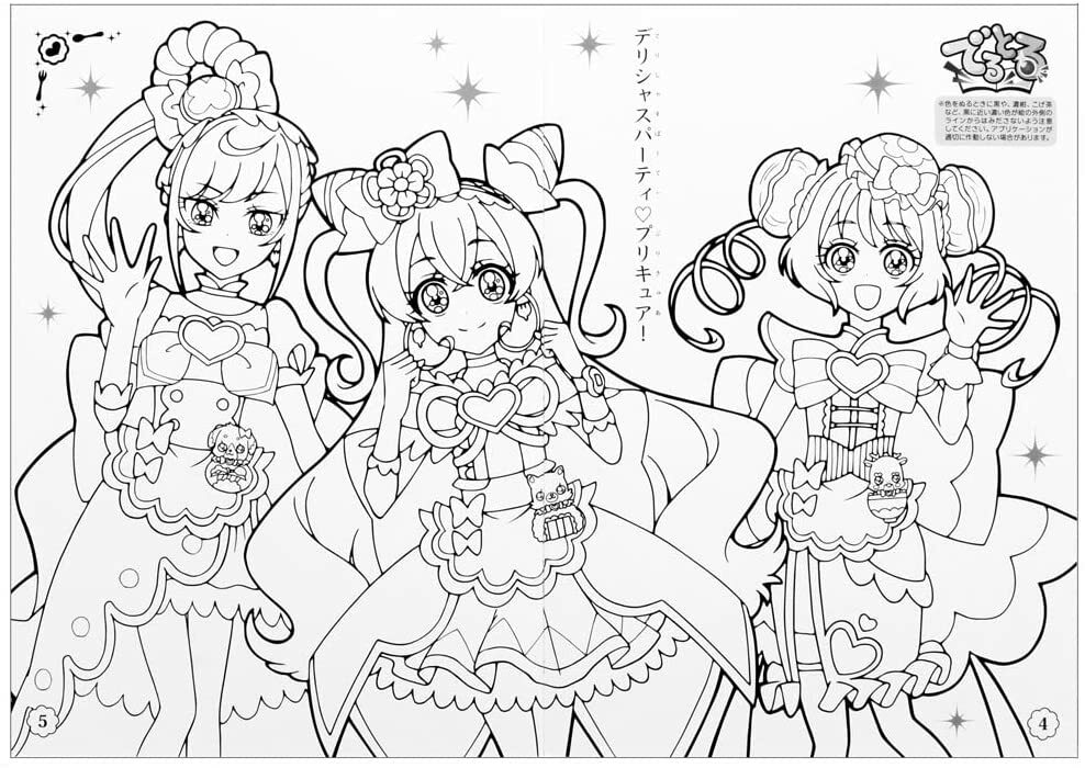 送料無料 ぬりえ 2冊 セット プリキュア デリシャスパーティ サンスター文具 今年も話題の Ab柄セット セイカ でるとる ふうとう 知育 キャラクター メッセージカード おりょうり かわいい 玩具 お料理 塗り絵