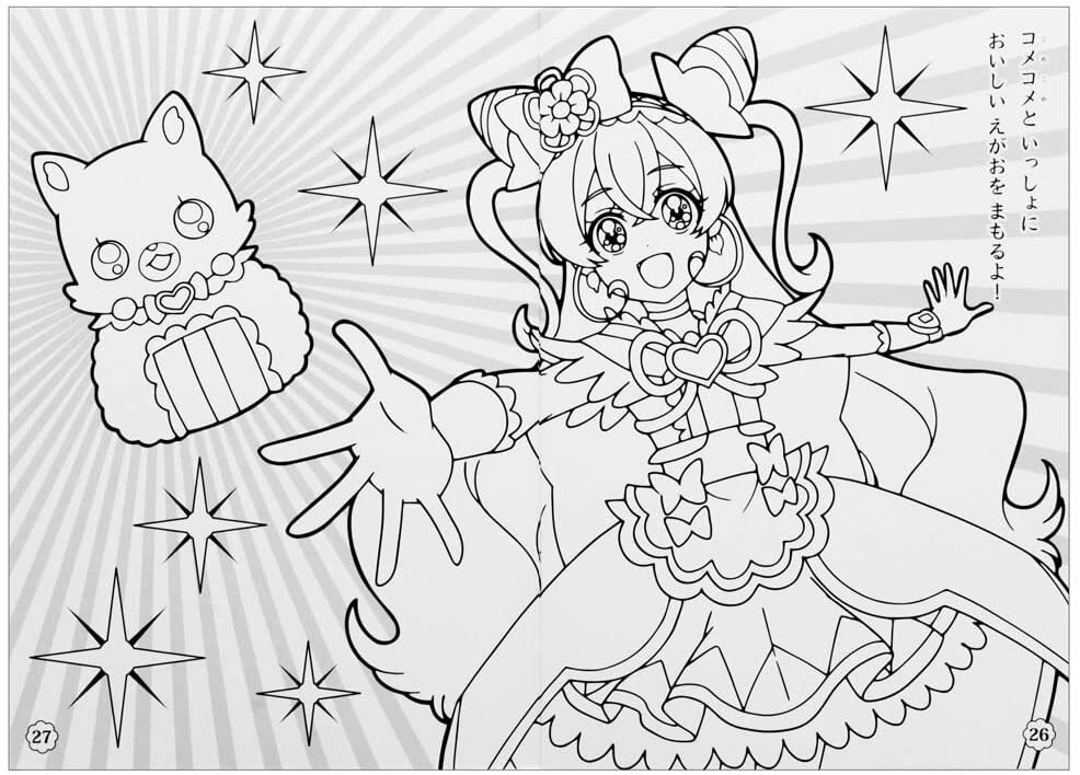 送料無料 ぬりえ 2冊 セット プリキュア デリシャスパーティ サンスター文具 人気急上昇 Ab柄セット セイカ でるとる かわいい 玩具 ふうとう おりょうり 知育 メッセージカード キャラクター 塗り絵 お料理