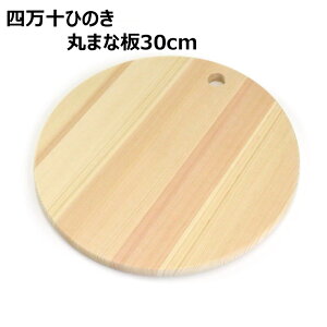 ޤ ҤΤ ݤޤ ںζ HC-2400 30cm cutting board tosaryu        åȥܡ  ŷ  Ω ڤ ®  Ĵ ʥ 