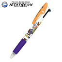 ジェットストリーム 3色ボールペン ディズニー ズートピア キャラクター 0.5mm 赤 青 黒 カミオジャパン JETSTREAM 三菱鉛筆 筆記用具 ペン グッズ DISNEY ニックワイルド ジュディホップス NICK WILDE JUDY HOPPS