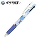 ジェットストリーム 3色ボールペン ディズニー アラジン ジーニー キャラクター 0.5mm 赤 青 黒 カミオジャパン JETSTREAM 三菱鉛筆 筆記用具 ペン グッズ DISNEY ランプの魔人 魔法のランプ