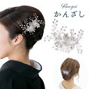 ラインストーンが煌く☆華やかカチューシャ☆簡単パーティーヘア完成♪【選べる2type】激安