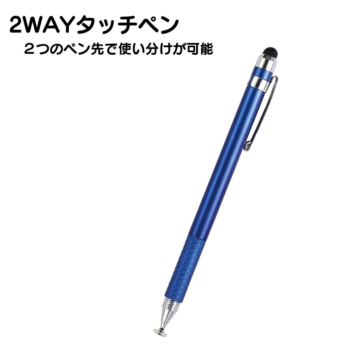 2WAY タッチペン アーテック タブレット スマートフォン GIGAスクール ICT 学生 小学校 細かな操作ができるディスクタイプ 画面を傷つけにくいシリコンタイプ 95713 学校推奨