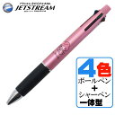 ジェットストリーム 多機能ペン サンリオ マイメロディ ピンク カミオジャパン 4&1 ボールペン シャープペン プレゼント お祝い キャラクター 滑らかな書き...