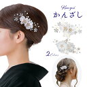 ラインストーンが煌く☆華やかカチューシャ☆簡単パーティーヘア完成♪【選べる2type】激安