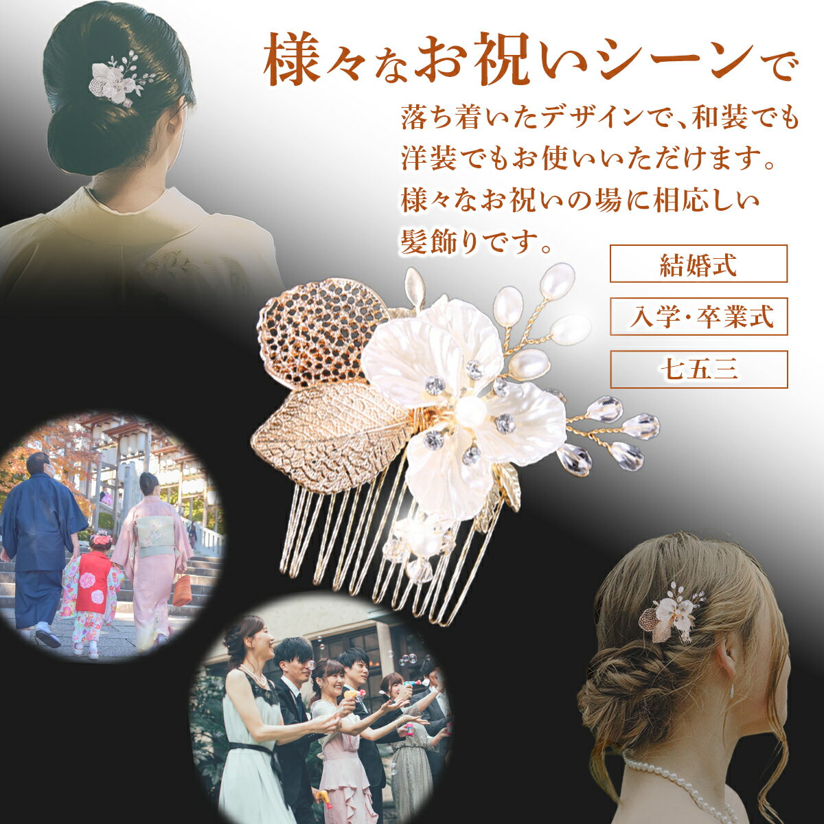 かんざし 髪飾り パール 和装 着物 簪 留袖...の紹介画像2