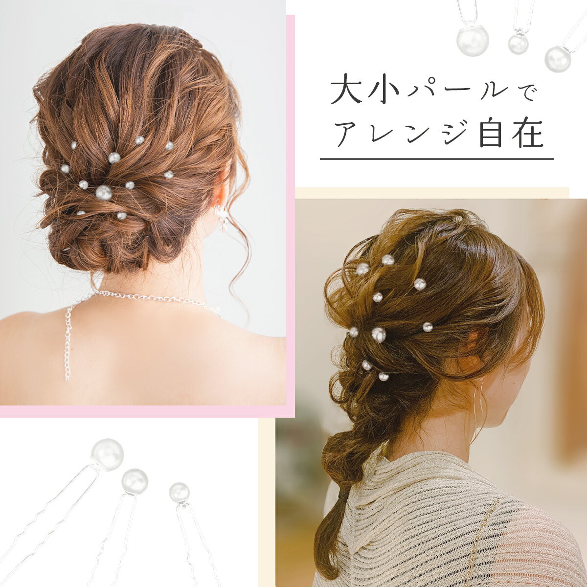 髪飾り Uピン パール ヘアアクセサリー 18本セット ヘッドドレス パールピン 真珠 髪留め かんざし 結婚式 ウェディング 入学式 卒業式 発表会 七五三 成人式 振袖 着物 浴衣 シルバー ゴールド 1000円ポッキリ 3