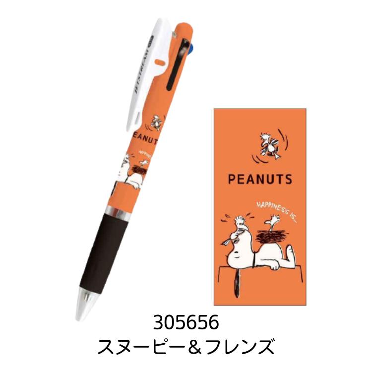 ジェットストリーム 3色ボールペン スヌーピー PEANUTS キャラクター 0.5mm 赤 青 黒 SNOOPY スヌーピー＆フレンズ ベリーハングリー もぐもぐアップ ぽかぽかおふろじかん カミオジャパン JETSTREAM 三菱鉛筆 筆記用具 ペン グッズ elci-10000799 エルシー サンプル画像2