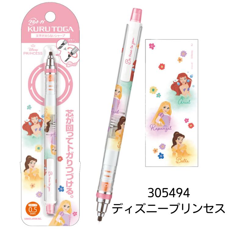 クルトガ シャープペン 0.5mm ディズニー くまのプーさん スティッチ ズートピア ...