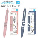ジェットストリーム 4色ボールペン&シャープ スヌーピー スヌーピー&ラビット many snoopy カミオジャパン ピーナッツ PEANUTS 多機能ペン ...
