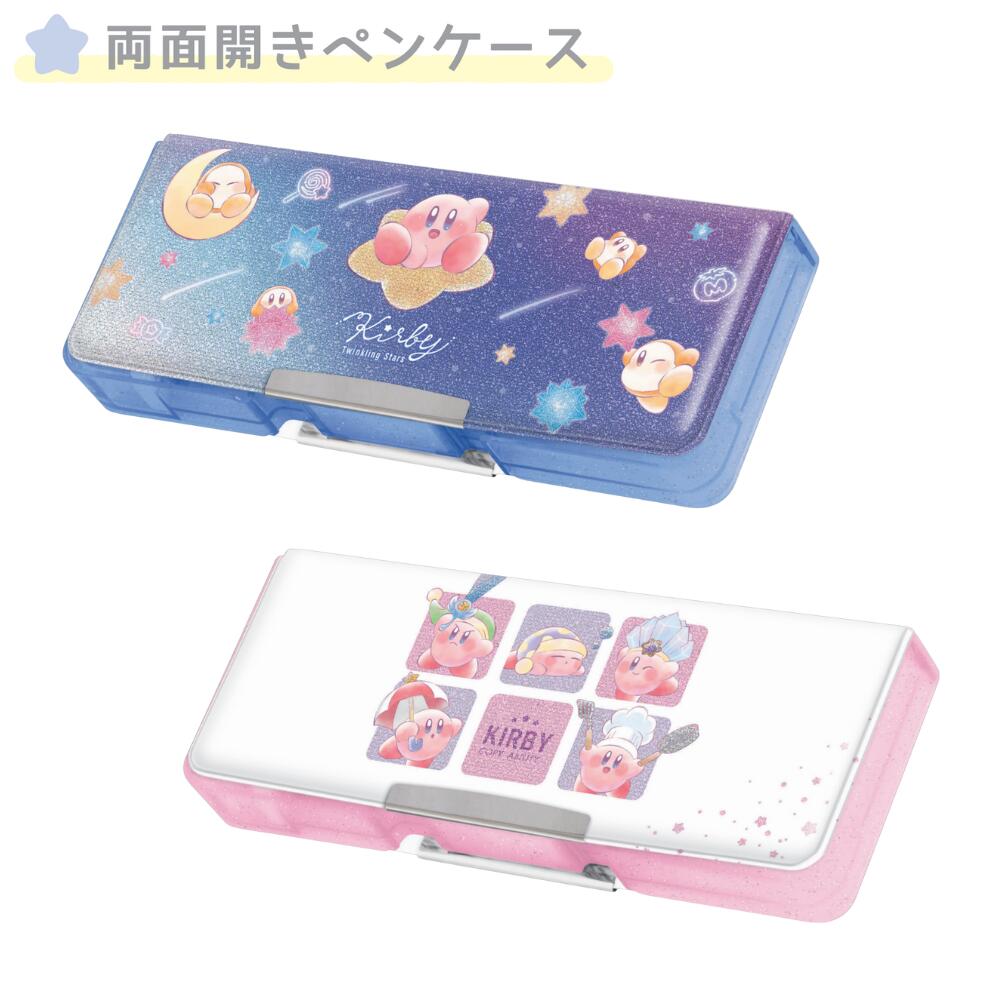 筆箱 小学生 両面開き 星のカービィ Twinkling Stars COPY ABILITY カミオジャパン ブルー ピンク ペンケース かわいい プレゼント 子供 キッズ ガールズ 筆入れ ソフト 軽量 スリム コンパクト キャラクター 大容量 ファンシー カービイ