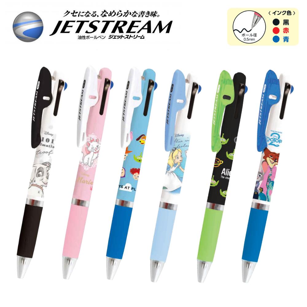 ジェットストリーム 3色ボールペン ディズニー 101匹わんちゃん おしゃれキャット マリー トイストーリー ふしぎの国のアリス エイリアン ズートピア キャラクター 0.5mm 赤 青 黒 カミオジャパン JETSTREAM 三菱鉛筆 筆記用具 ペン グッズ DISNEY