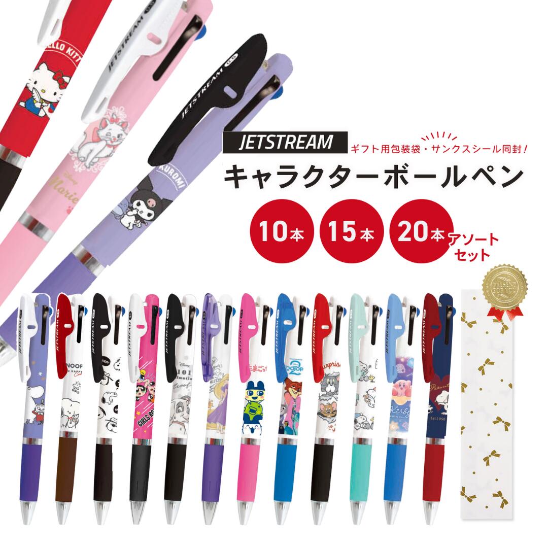 楽天市場】ジェットストリーム ディズニー（ボールペン｜筆記具