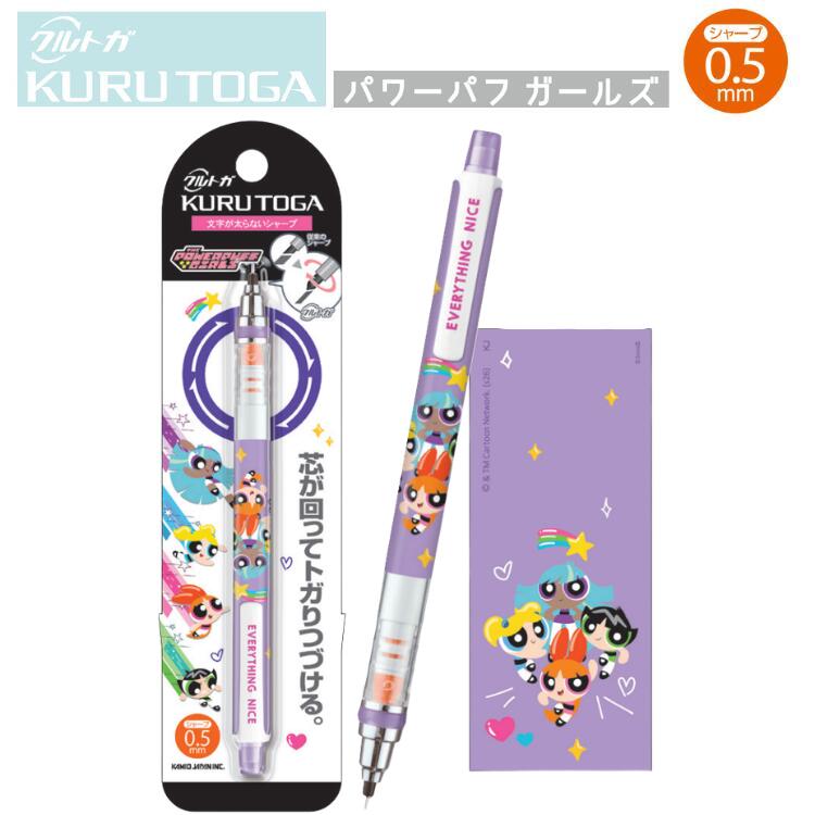 ゆるキャン△』クルトガ キャラクター限定デザイン KURUTOGA 全5種 人気アニメやキャラクターグッズの | 筆記具