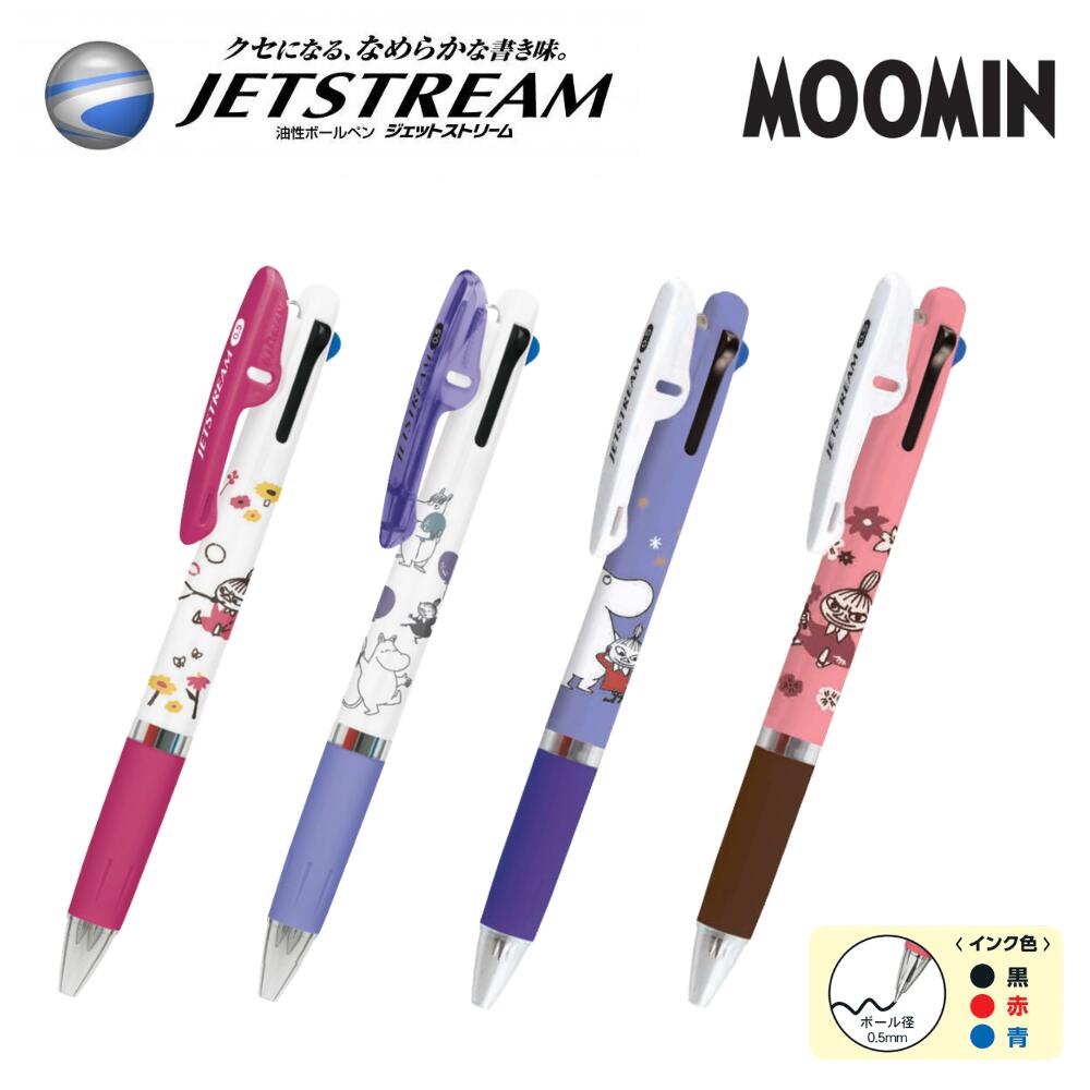 ジェットストリーム 3色ボールペン ムーミン リトルミイ お花いっぱい バルーン ニョロニョロいっぱい ブロッサム キャラクター 0.5mm 赤 青 黒 北欧 MOOMIN カミオジャパン JETSTREAM 三菱鉛筆 筆記用具 ペン グッズ レッド
