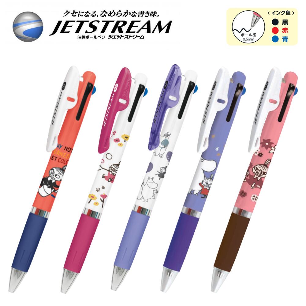 ジェットストリーム 3色ボールペン ムーミン リトルミイ おえかき お花いっぱい バルーン ニョロニョロいっぱい ブロッサム キャラクター 0.5mm 赤 青 黒 北欧 MOOMIN カミオジャパン JETSTREAM 三菱鉛筆 筆記用具 ペン グッズ レッド
