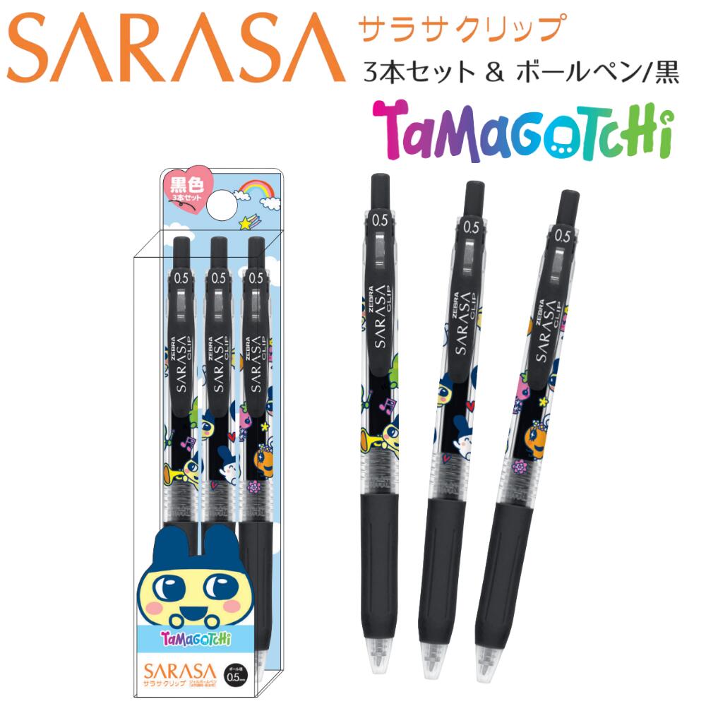 楽天市場】ボールペン キャラクター（シリーズサラサ（ゼブラ
