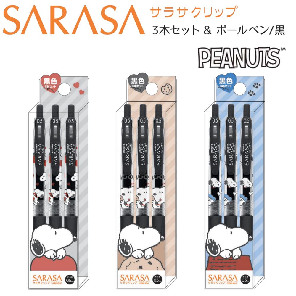 楽天市場】サラサ スヌーピー セットの通販
