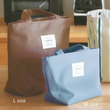 LAURIER ローリエ 保冷 保温 ランチトート・Lサイズ|エコバッグ ランチバッグ コンパクト シンプル お弁当 ピクニック 行楽 保冷バッグ 保温バッグ 大きめ くすみカラーミモザ ネイビー ルージュ