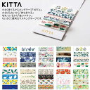 \ポイント2倍+クーポン/キングジム KITTA マスキングテープ|手帳用シール ダイアリーシール 携帯用 デコレーション デコ キッタ