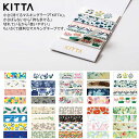 キングジム KITTA マスキングテープ｜手帳用シール ダイアリーシール 携帯用 デコレーション デコ キッタ