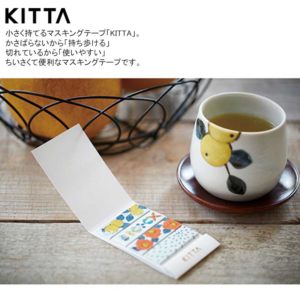 キングジム KITTA マスキングテープ | マステ 手帳用シール ダイアリーシール 携帯用 デコレーション デコ トウキ 陶器