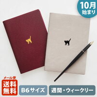 手帳 2023 マトカ 2023年(2022年10月始まり)ダイアリー スケジュール帳|B6サイズ ウィークリー・レフト式(週間ホリゾンタル)『ワンポイント ねこ / POINT CAT』 大人かわいい 猫 ネコ おしゃれ