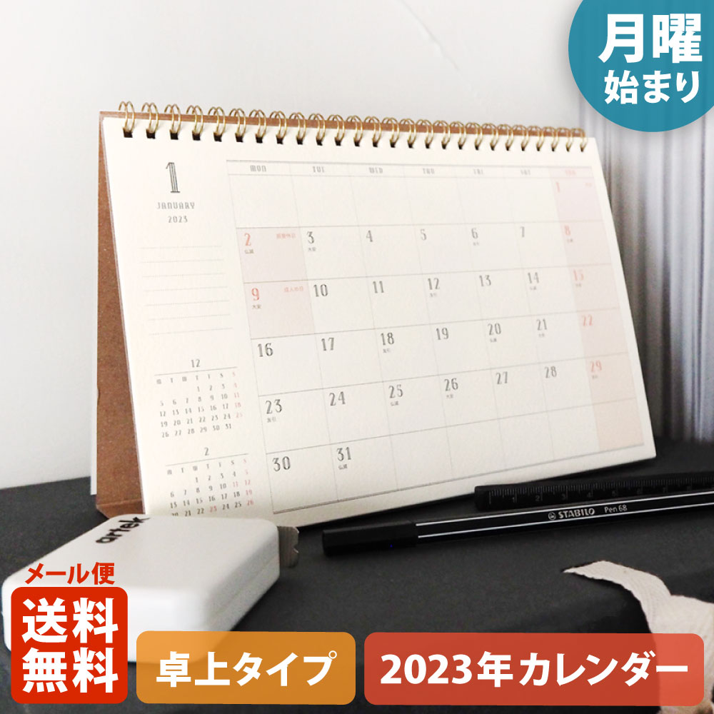 【ポイント10倍＋マラソン 10/5-10/10】MATOKA マトカ 2023年 卓上カレンダー（月曜始まり）『LITTERA｜リテラ』