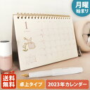 【ポイント5倍!+クーポン】MATOKA マトカ 2023年 卓上カレンダー(月曜始まり)『SUCRE|シュクレ』レモン 鳥 スズラン 貝殻 花 ピアノ