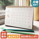 【12月中エントリーでポイント10倍!】MATOKA マトカ 2023年 卓上カレンダー(月曜始まり)『MITE|ミーテ』ハリネズミ アヒル サボテン イルカ ネコ トリ