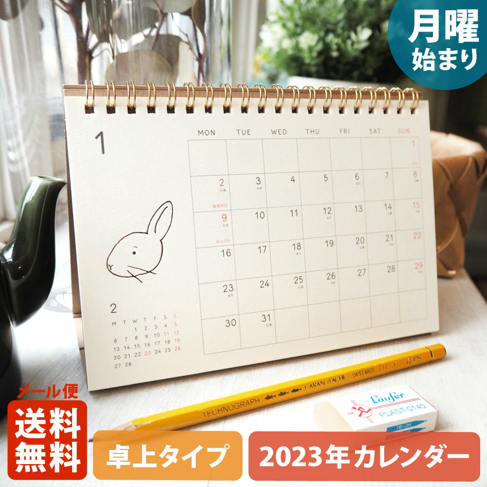 【ポイント5倍】MATOKA マトカ 2023年 卓上カレンダー（月曜始まり）『TICKLE｜ティックル』ネコ ゾウ カバ カワウソ イヌ ウサギ 犬 猫 動物