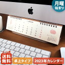 【ポイント5倍!+クーポン】MATOKA マトカ 2023年 卓上カレンダー(月曜始まり)『BREAK TIME|ブレイクタイム』干支 動物 ウサギ イヌ ネコ ゴリラ フクロウ フラミンゴ ペンギン
