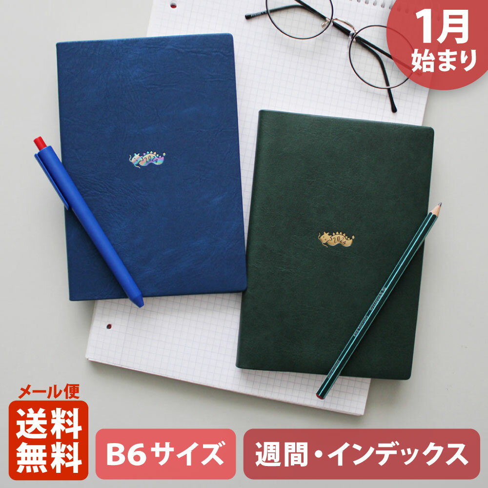 【ポイント5倍!＋クーポン】手帳 2024 マトカ 2024年1月始まり ダイアリー スケジュール帳｜B6サイズ ウィークリー・レフト式（週間インデックス）『ワンポイント 辰｜POINT TATSU』干支 竜 龍