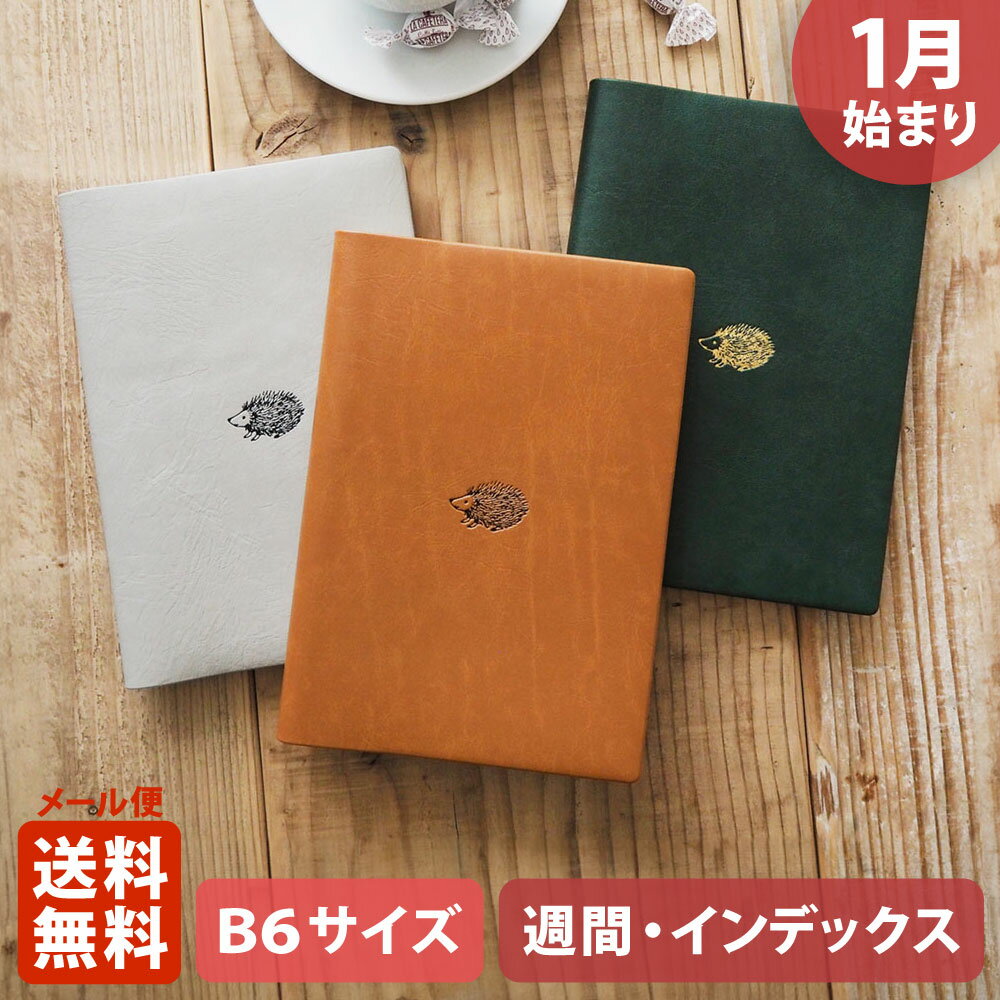 【ポイント5倍!＋クーポン】手帳 2024 マトカ 2024年1月始まり ダイアリー スケジュール帳｜B6サイズ ウィークリー・レフト式（週間インデックス）『ワンポイント ハリネズミ｜POINT HEDGEHOG』動物