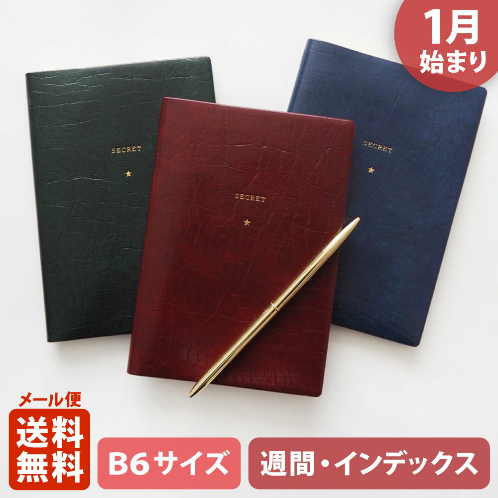 【ポイント5倍!＋クーポン】手帳 2024 マトカ 2024年1月始まり ダイアリー スケジュール帳｜B6サイズ ウィークリー・レフト式（週間インデックス）『シークレット｜SECRET』星 シンプル かわいいのサムネイル