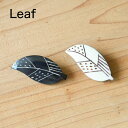 【3/26まで ポイント10倍!】ボーンブローチ Leaf｜ BONE BROOCH バッジ バッチ アクセサリー ピン おしゃれ 上品 自然 ハンドメイド 北欧 ファッション 葉 ボタニカル リーフ 葉っぱ ナチュラル 飾り