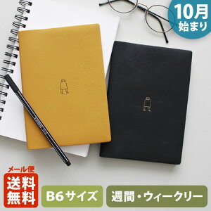 【ご予約 8月下旬入荷】手帳 2024 マトカ 2024年（2023年10月始まり）ダイアリー スケジュール帳｜B6サイズ ウィークリー・ブロック式（週間ブロック・日記帳）『ワンポイント メジェド｜POINT MEDJED』 大人かわいい