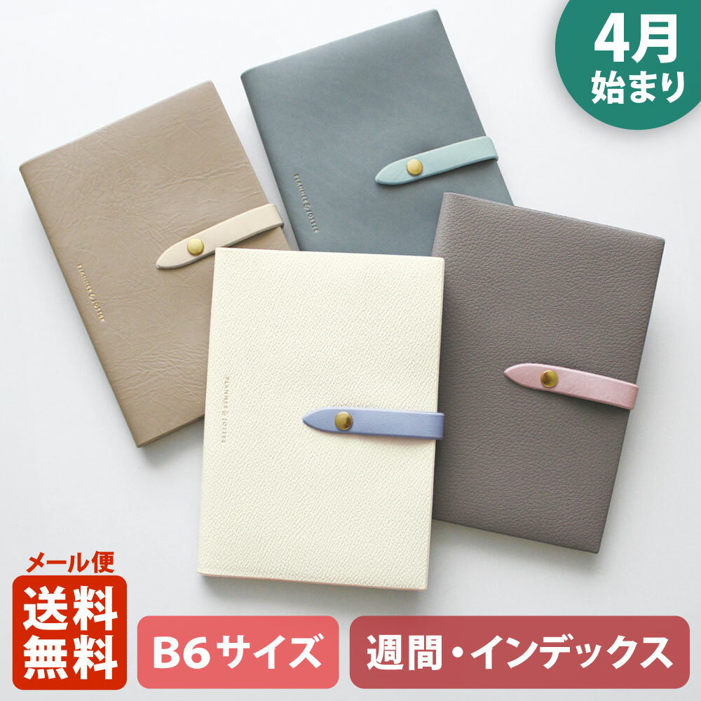 ほぼ日手帳ほぼ日5年手帳専用カバー［A6サイズ］赤