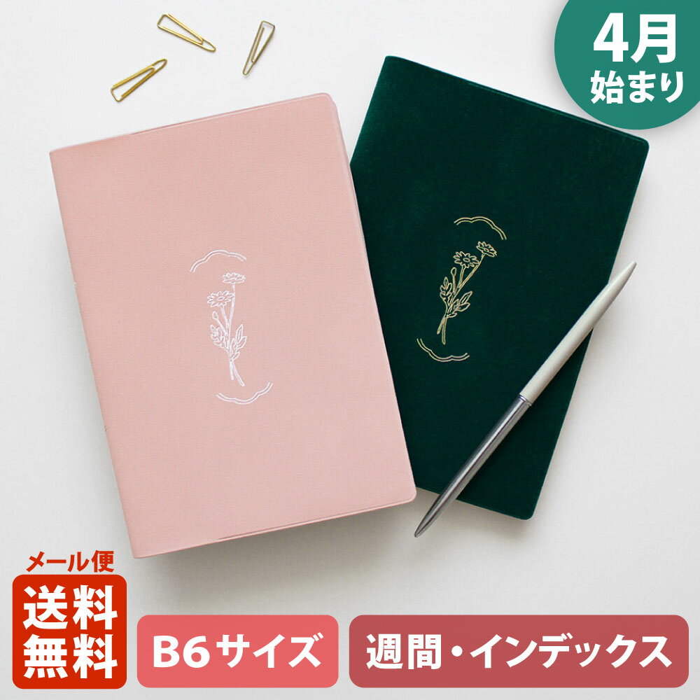 フラワーショップ フロレゾン リース 【ポイント5倍!＋クーポン】手帳 2024 マトカ 2024年4月始まり手帳 ダイアリー スケジュール帳｜B6サイズ ウィークリー・レフト式（週間インデックス）『フロレゾン｜FLORAISON』